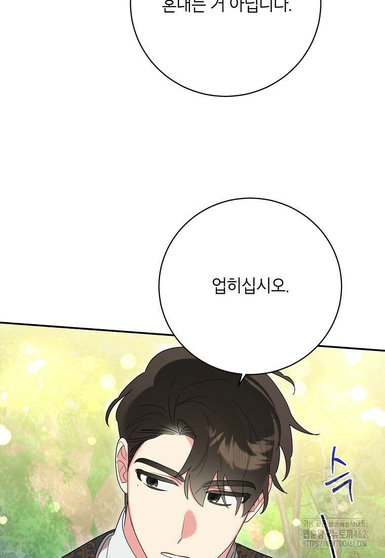 무협지 최고 악당의 귀한 딸입니다 129화 59