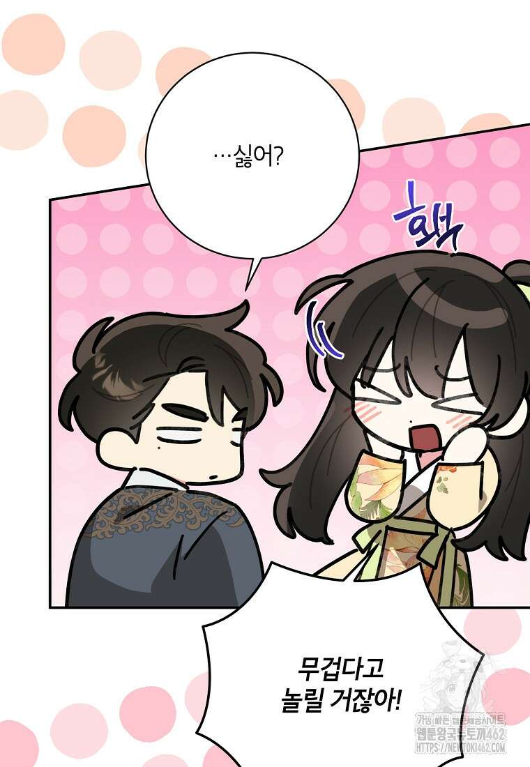 무협지 최고 악당의 귀한 딸입니다 129화 62