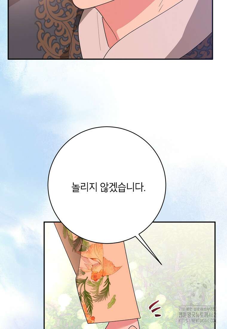 무협지 최고 악당의 귀한 딸입니다 129화 64