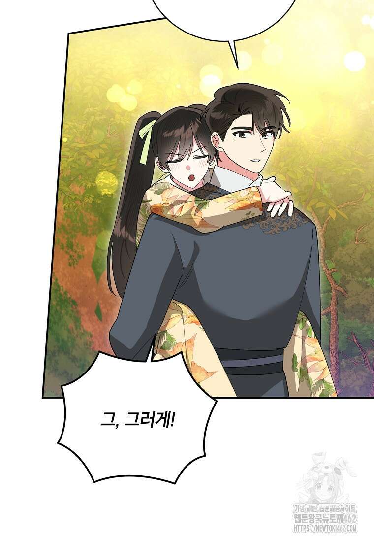 무협지 최고 악당의 귀한 딸입니다 129화 71