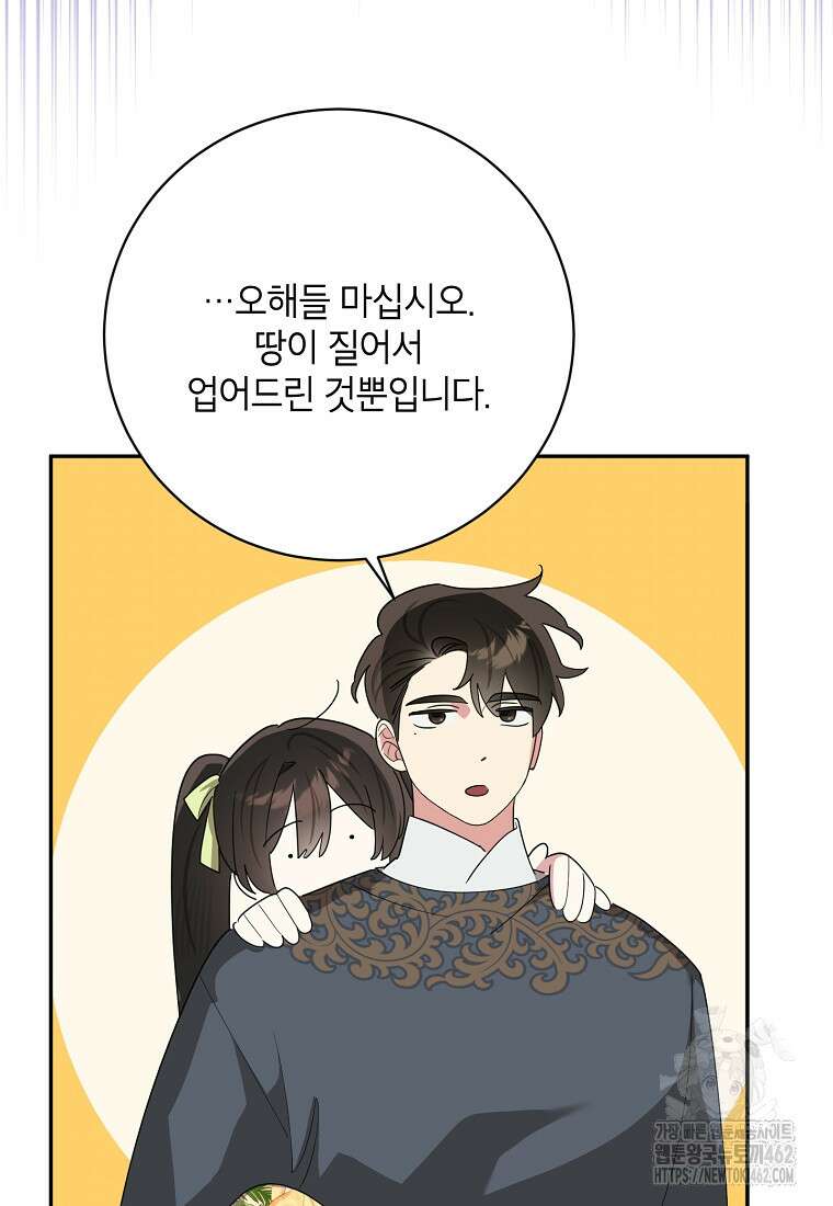 무협지 최고 악당의 귀한 딸입니다 129화 77