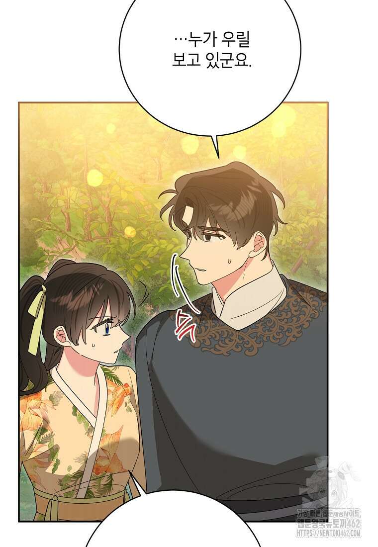 무협지 최고 악당의 귀한 딸입니다 129화 83