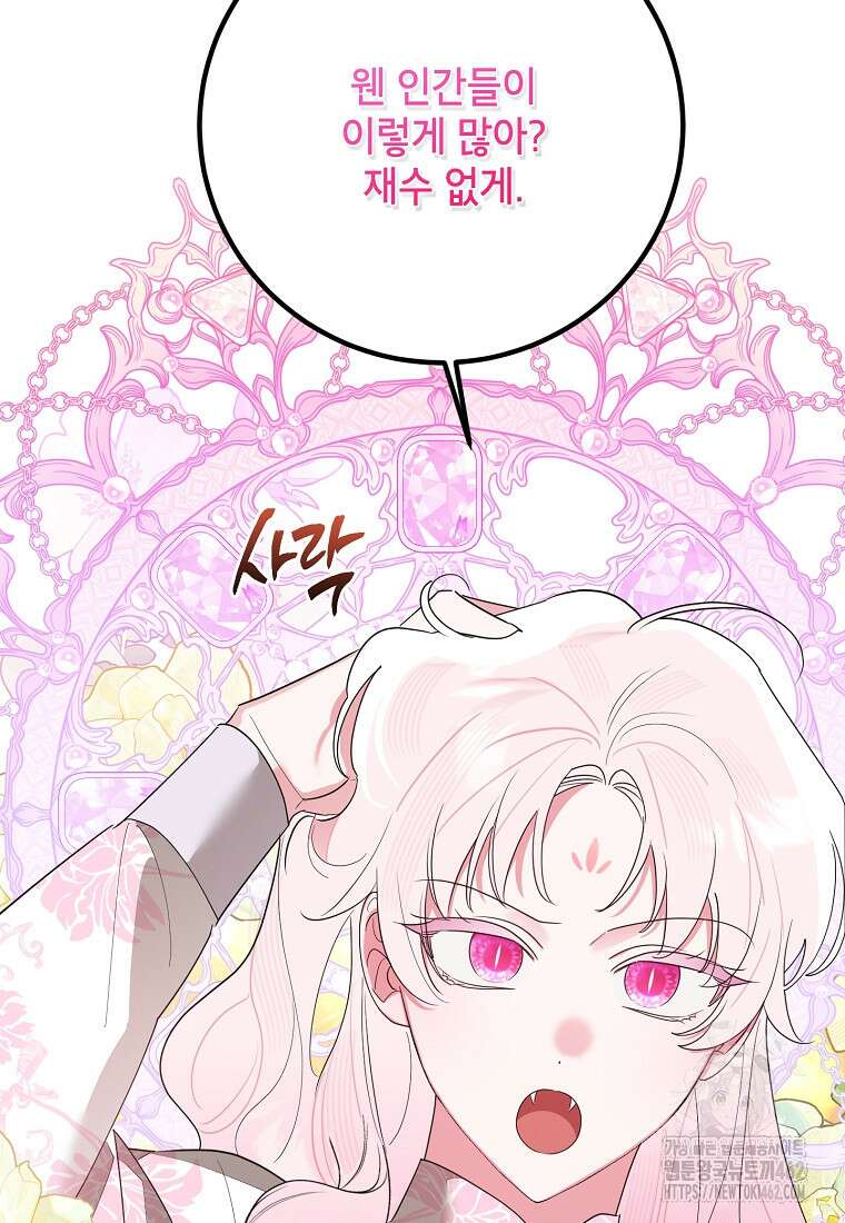 무협지 최고 악당의 귀한 딸입니다 129화 87