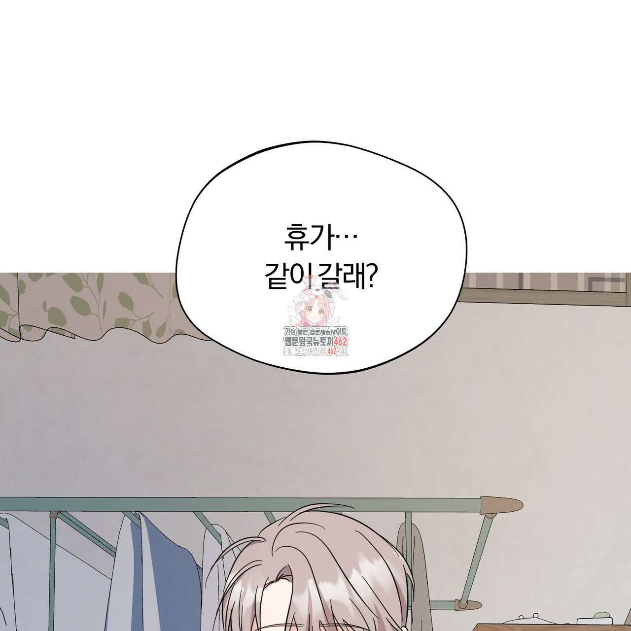 어느 날 깡패가 21화 1