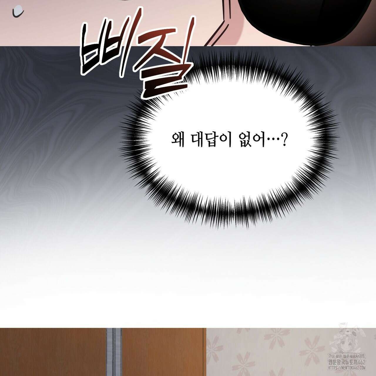 어느 날 깡패가 21화 7