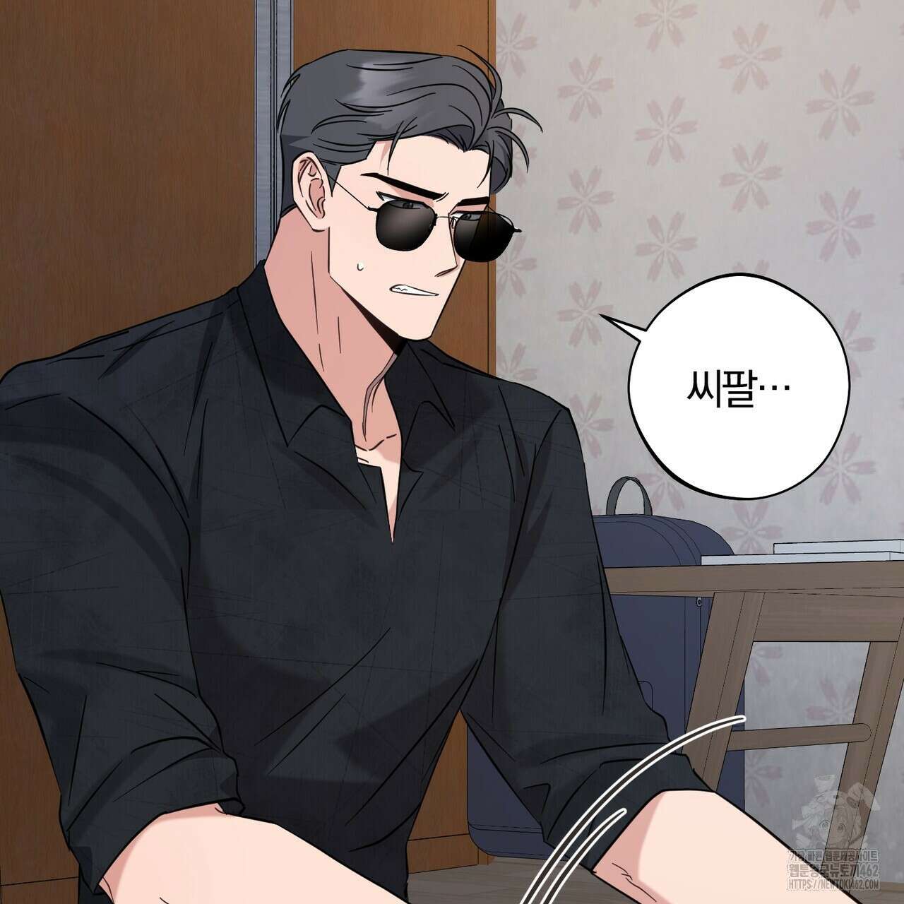 어느 날 깡패가 21화 8