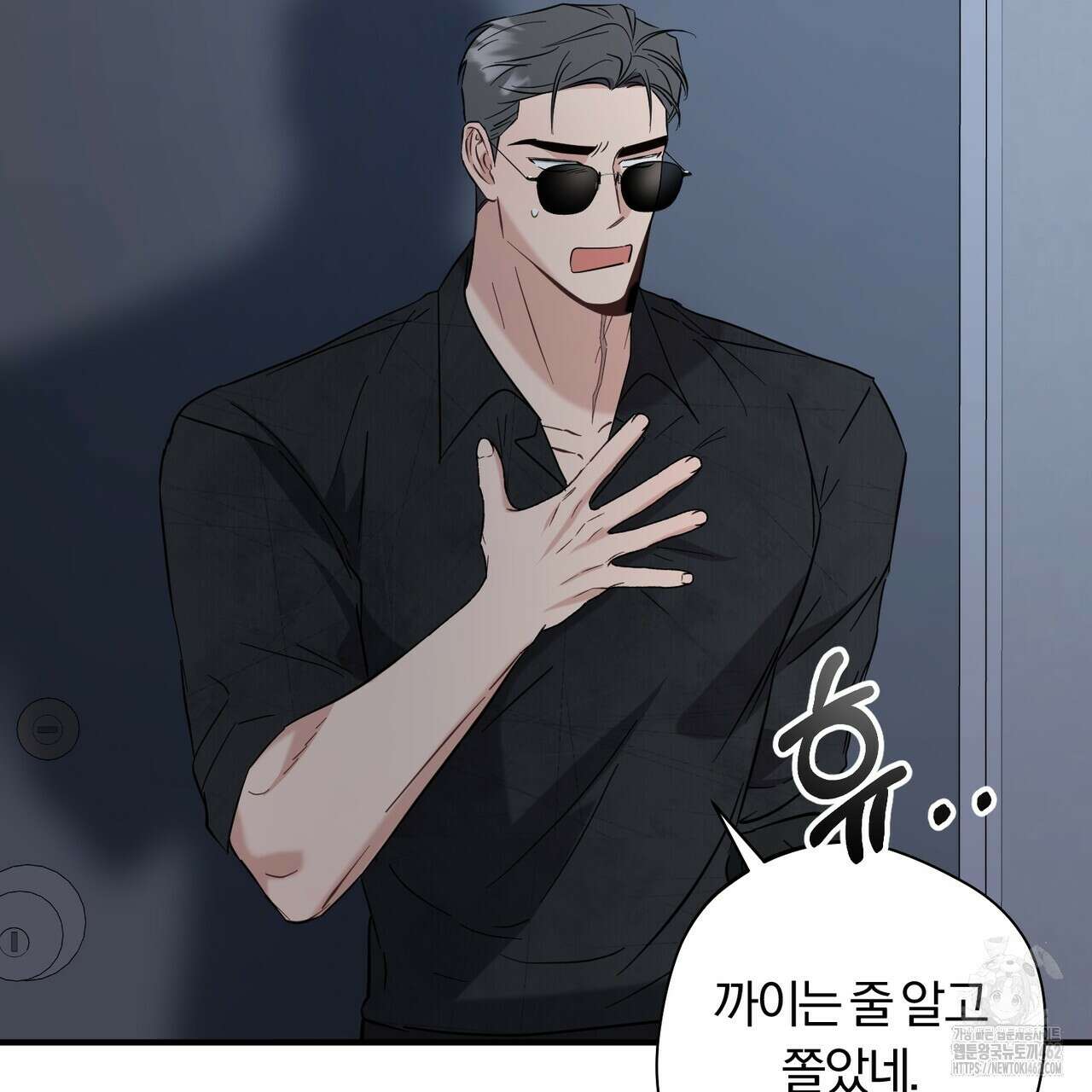 어느 날 깡패가 21화 16