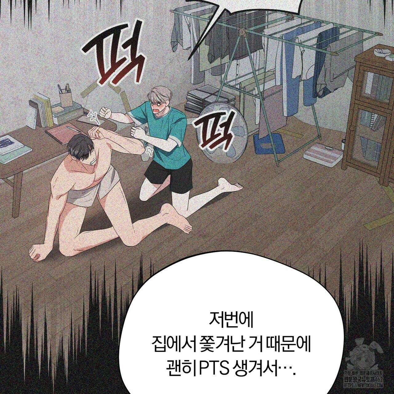 어느 날 깡패가 21화 18