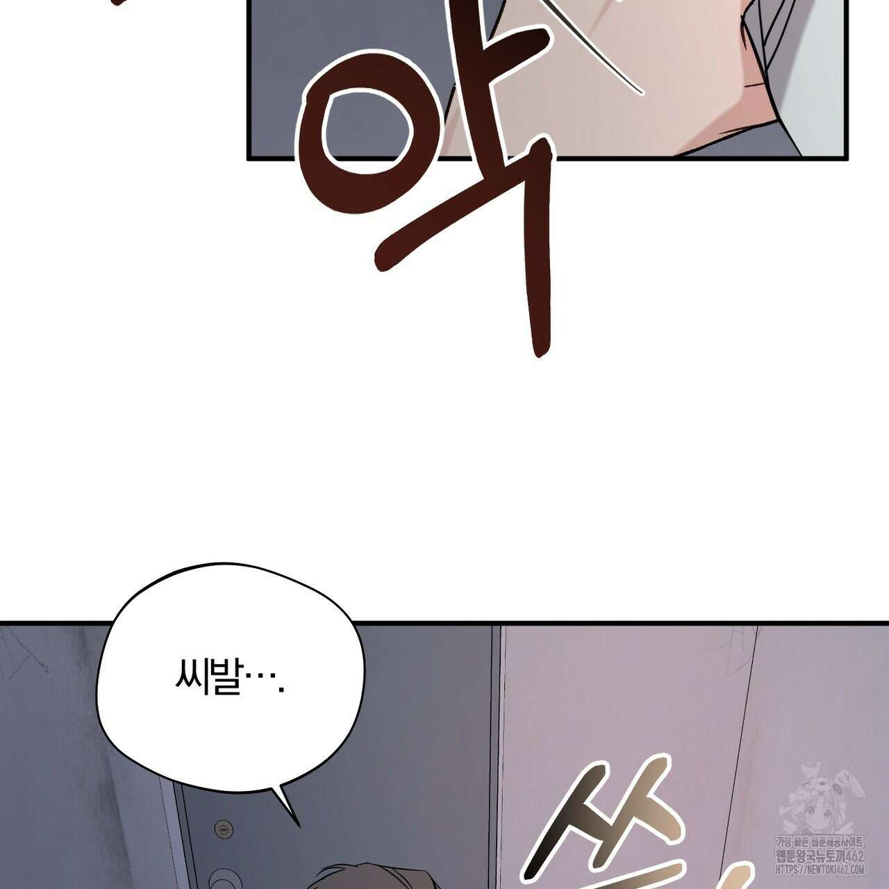 어느 날 깡패가 21화 22