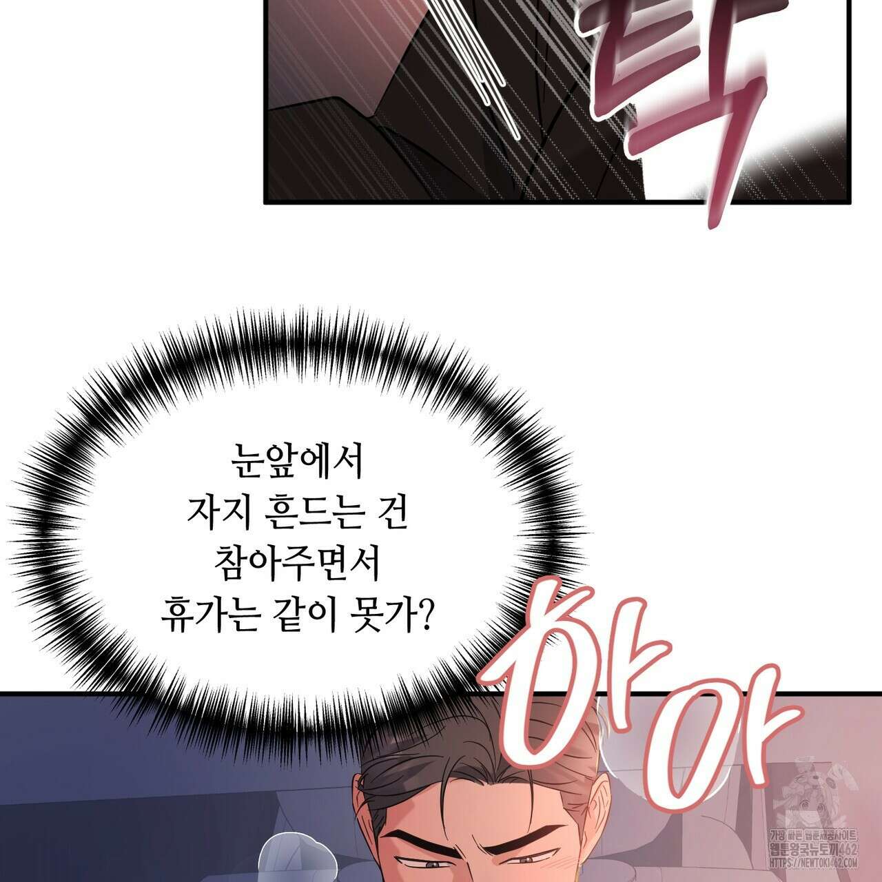 어느 날 깡패가 21화 30