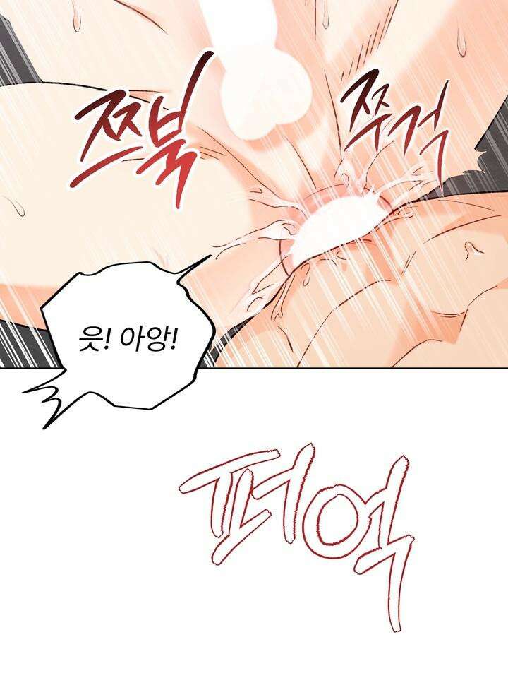 친구를 성불시키는 방법 4화 2