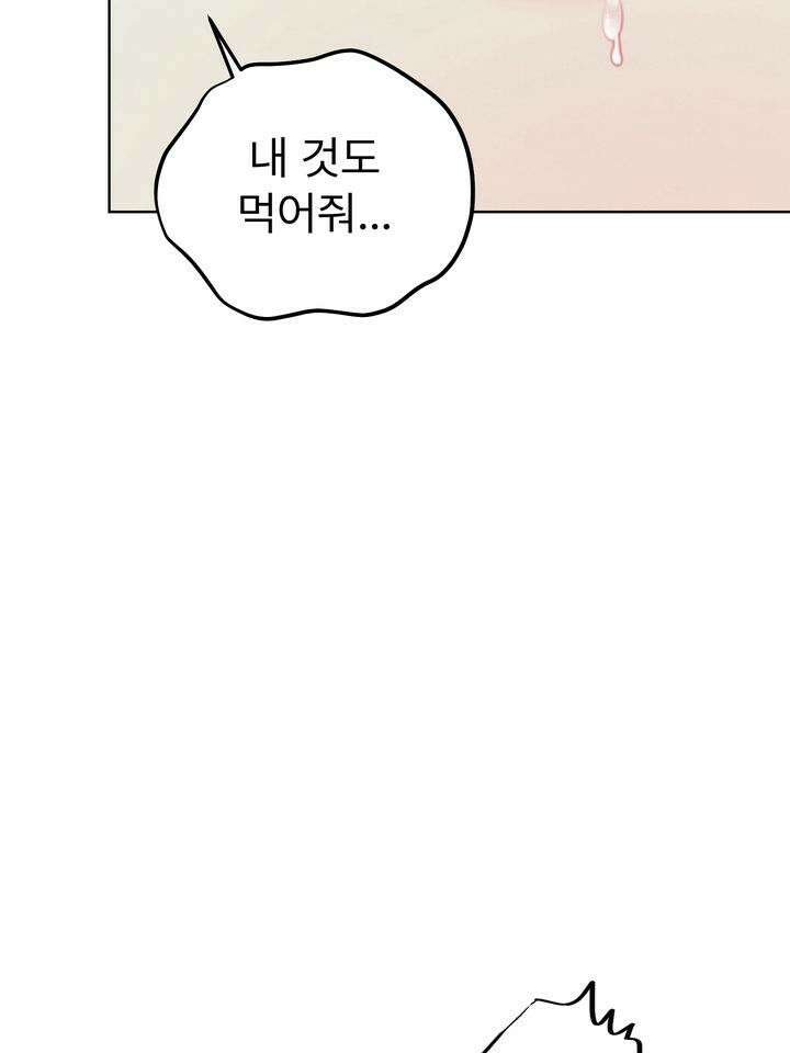 친구를 성불시키는 방법 4화 8