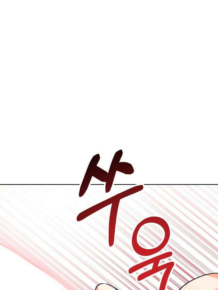 친구를 성불시키는 방법 4화 10