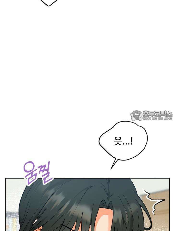 친구를 성불시키는 방법 4화 12