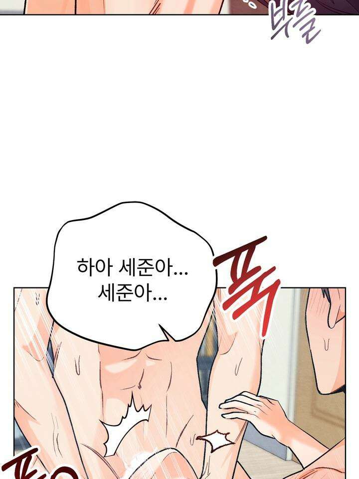 친구를 성불시키는 방법 4화 16