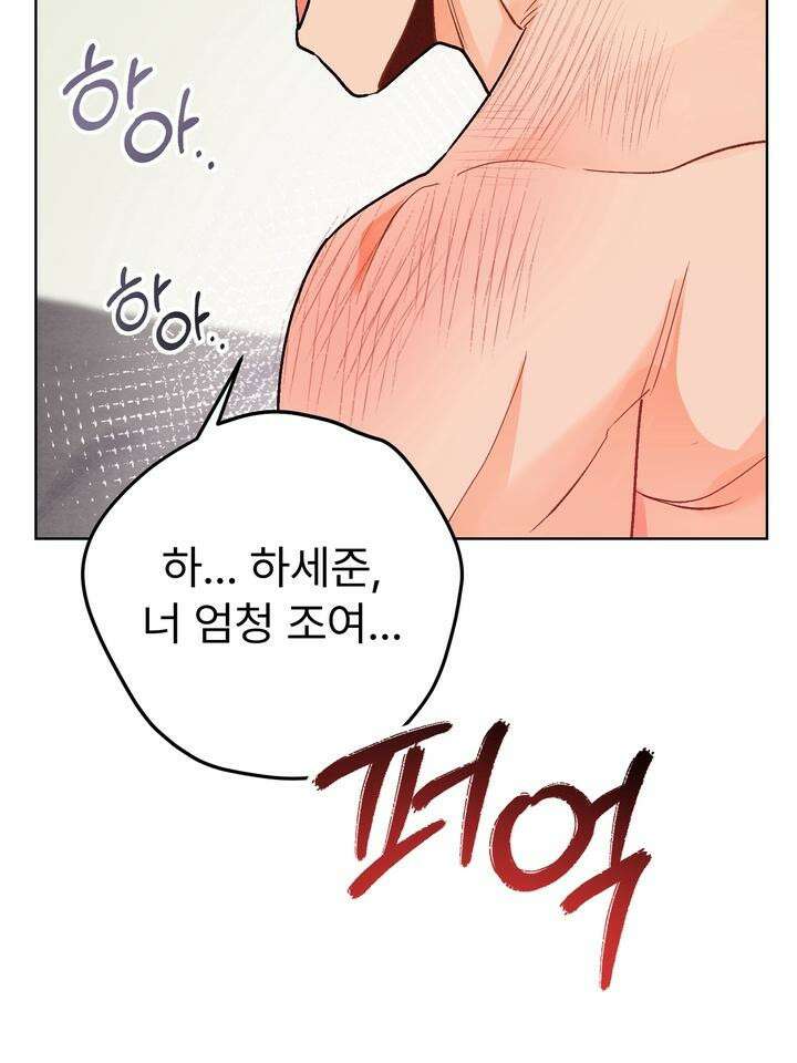 친구를 성불시키는 방법 4화 19