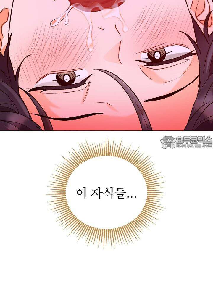 친구를 성불시키는 방법 4화 21