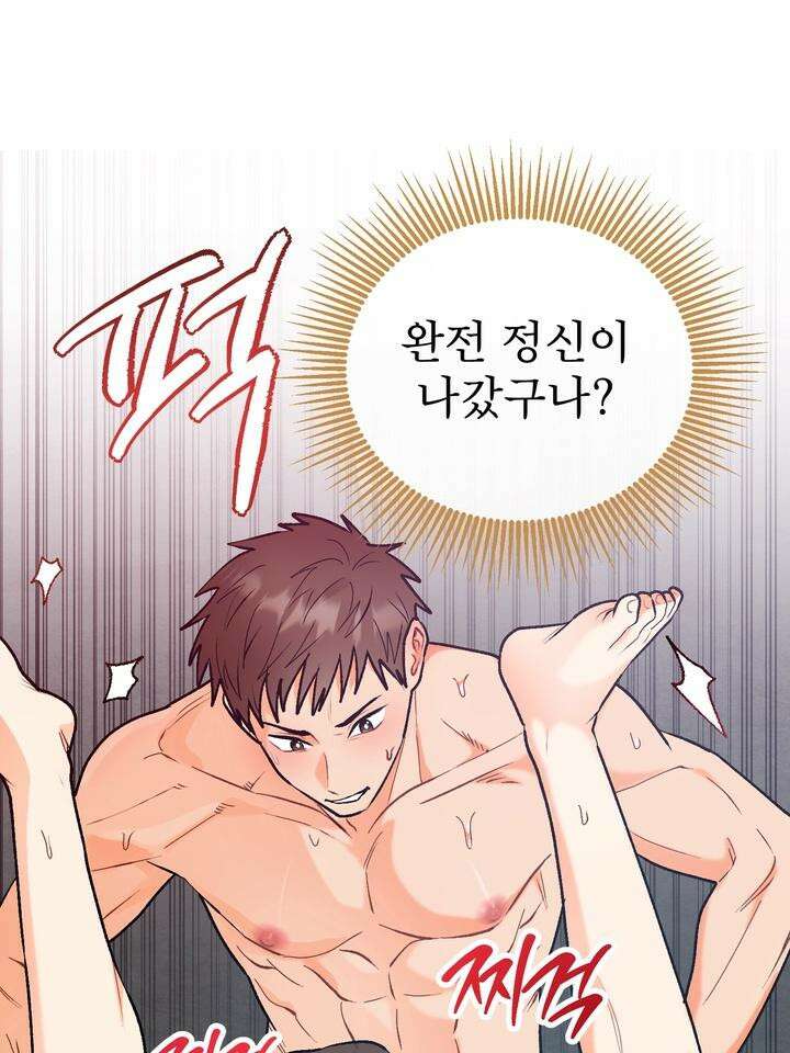 친구를 성불시키는 방법 4화 22