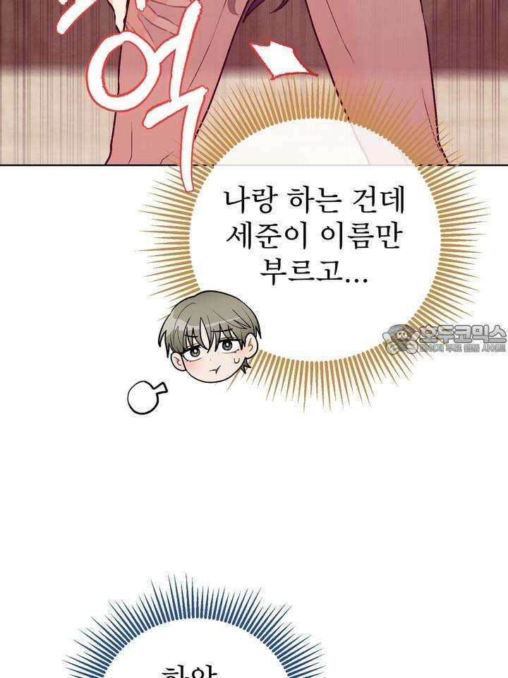 친구를 성불시키는 방법 4화 24