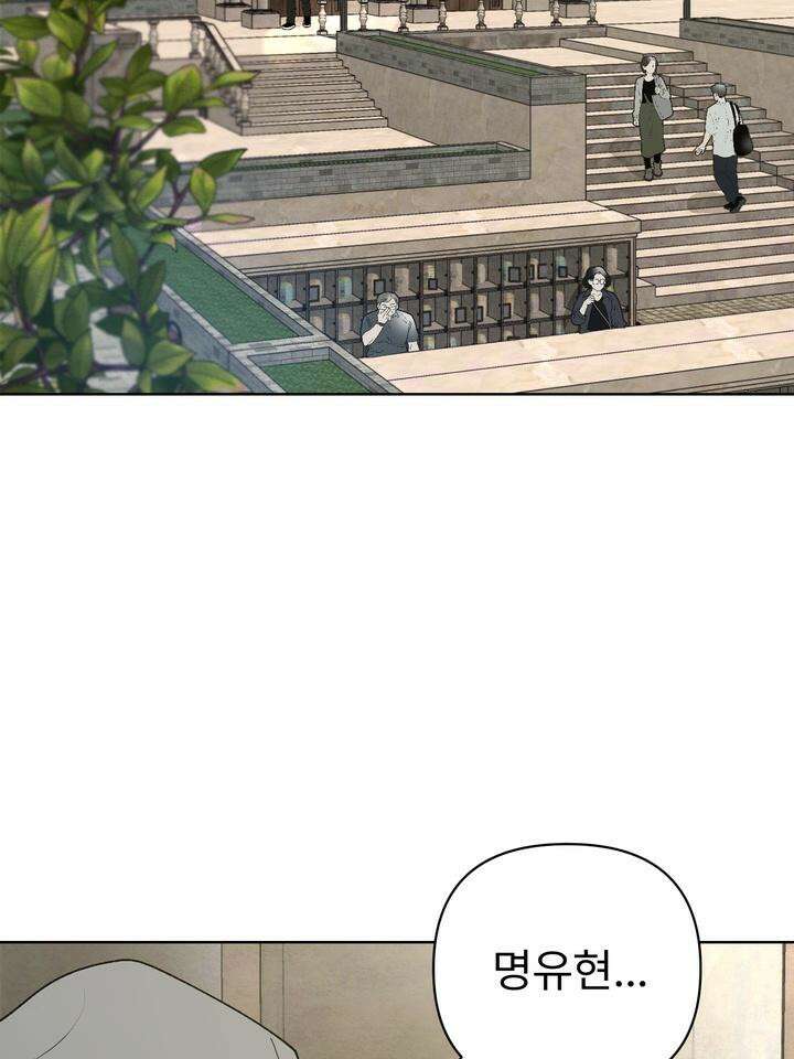 친구를 성불시키는 방법 8화 2