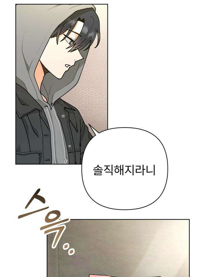 친구를 성불시키는 방법 8화 4