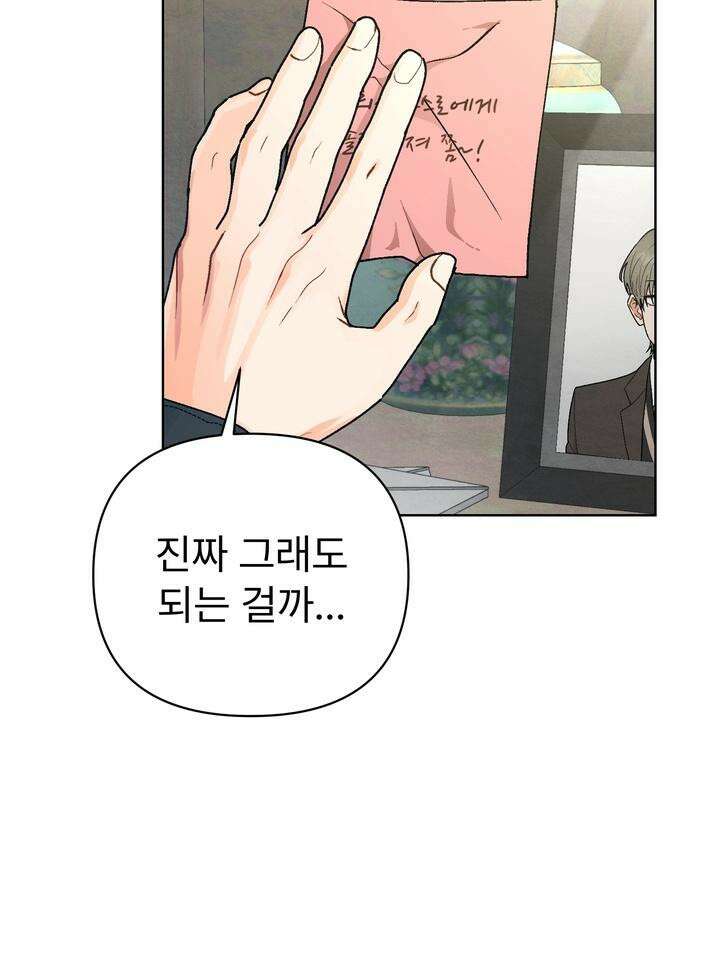 친구를 성불시키는 방법 8화 5