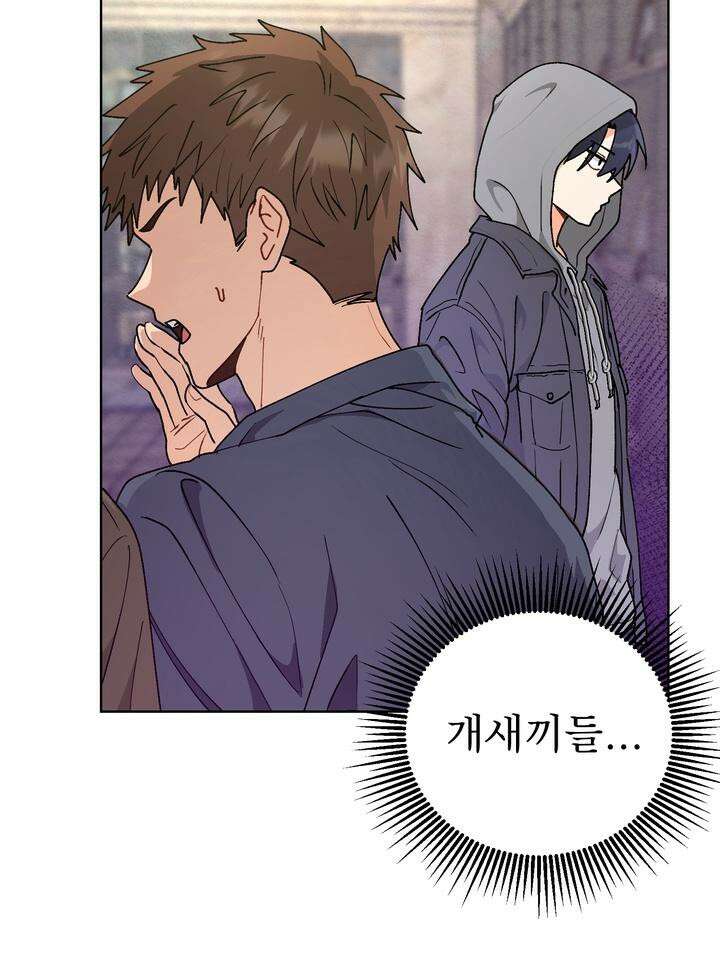 친구를 성불시키는 방법 8화 19