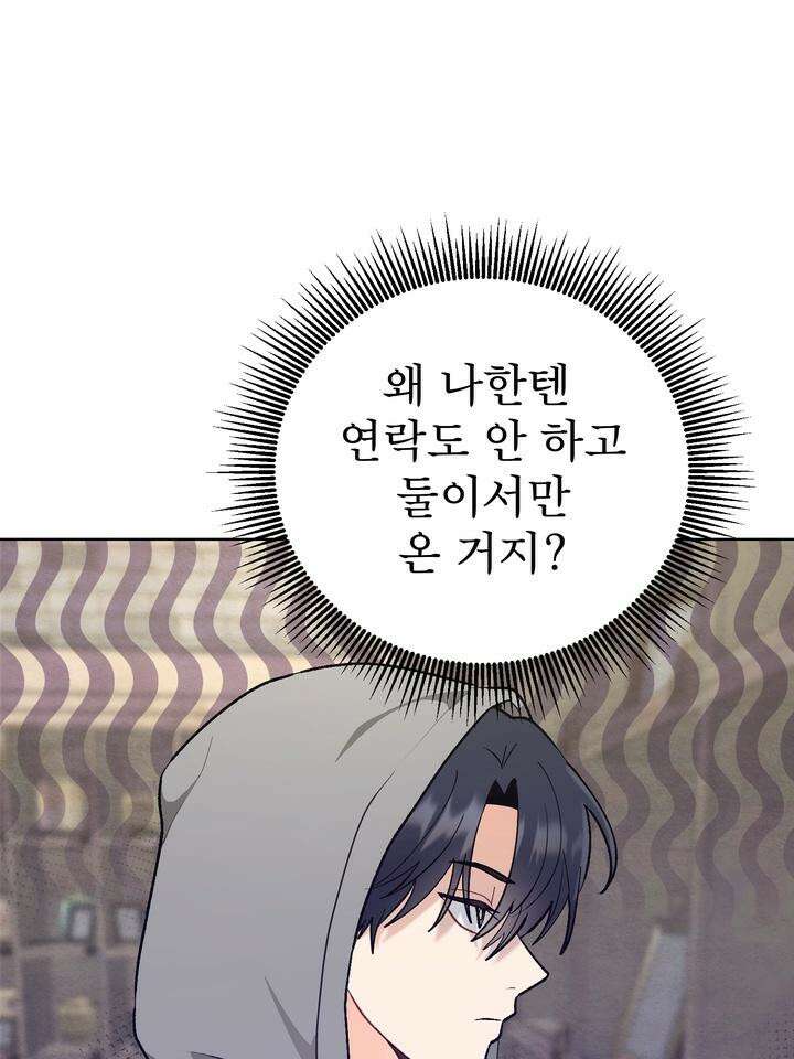 친구를 성불시키는 방법 8화 20