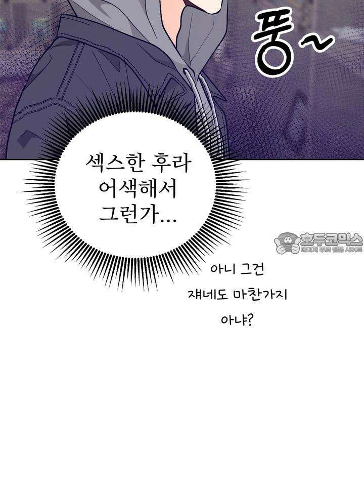 친구를 성불시키는 방법 8화 21