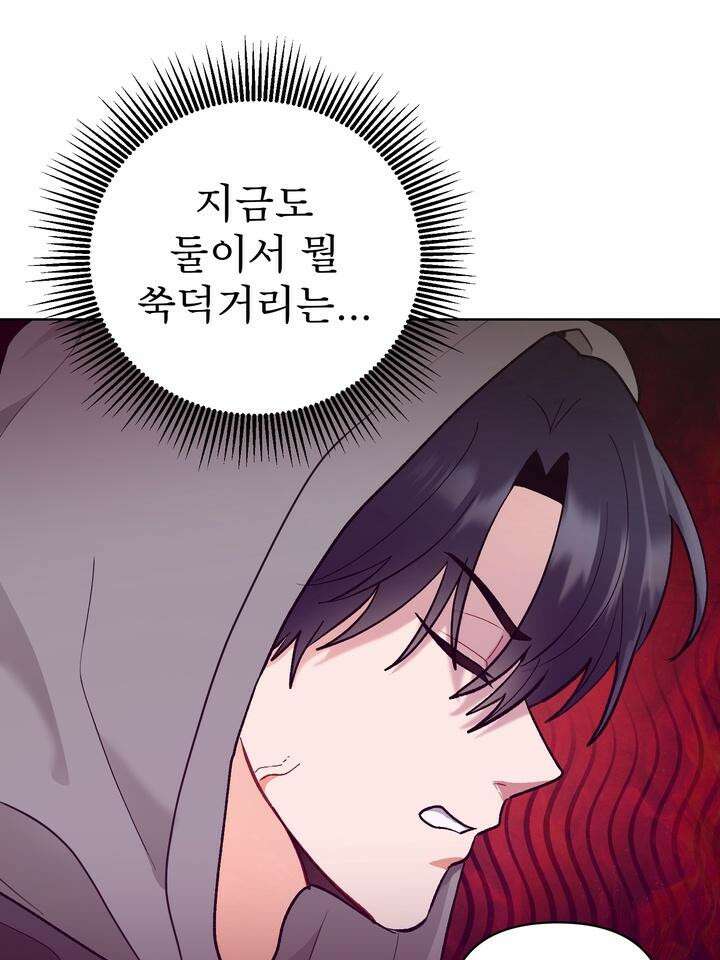 친구를 성불시키는 방법 8화 22