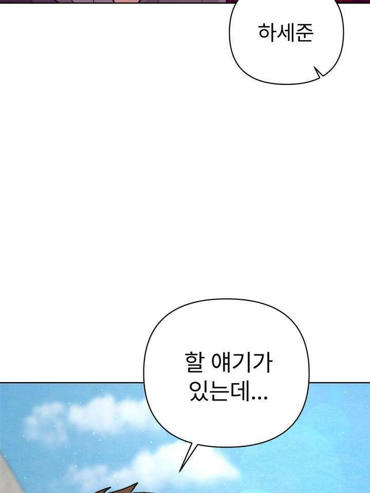 친구를 성불시키는 방법 8화 23