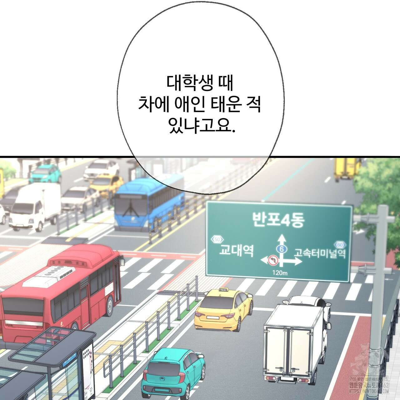 대쉬(DASH) 13화 2