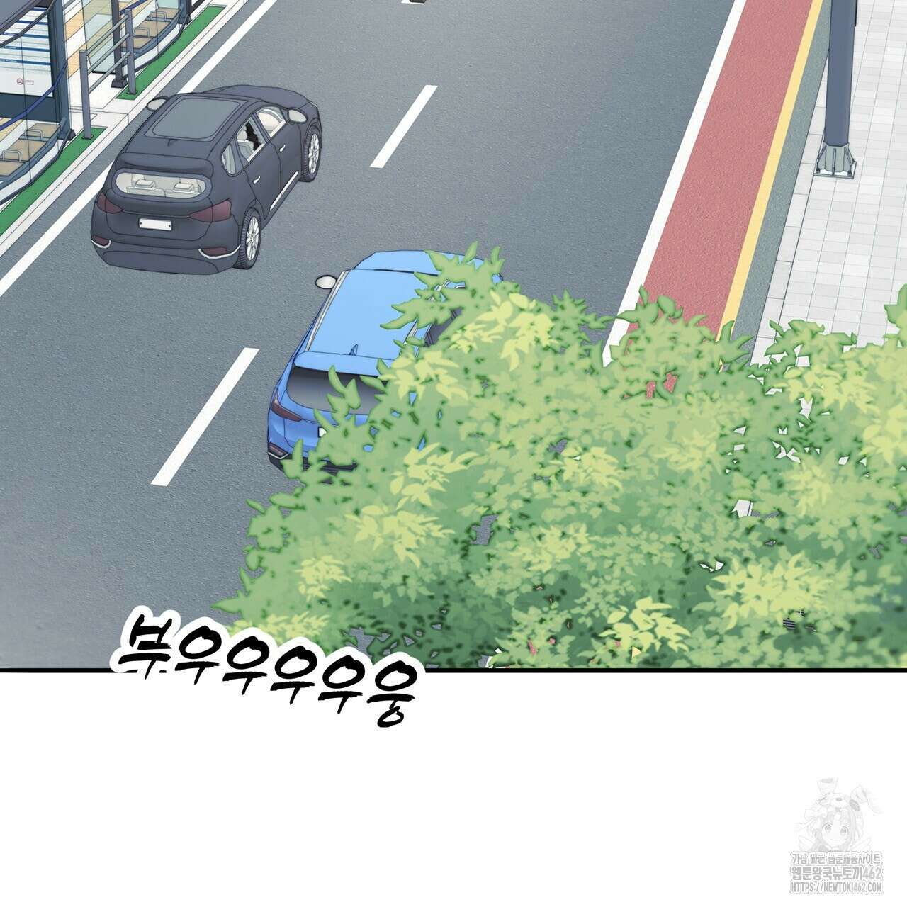 대쉬(DASH) 13화 3