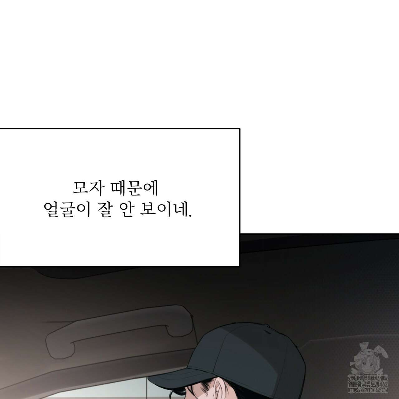 대쉬(DASH) 13화 6