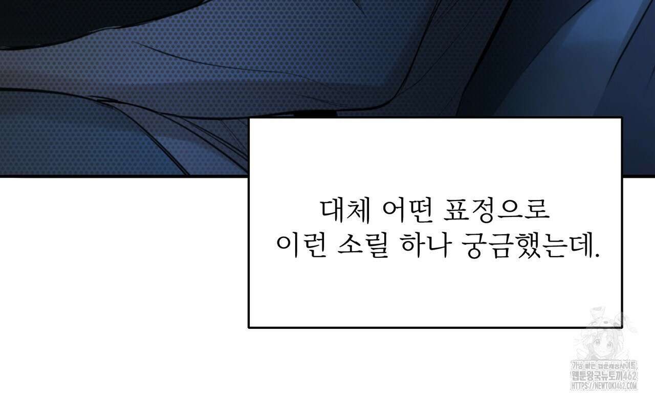 대쉬(DASH) 13화 8