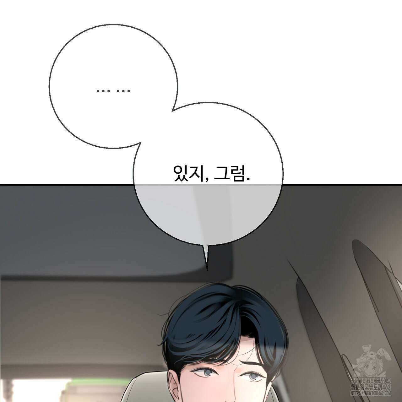 대쉬(DASH) 13화 9