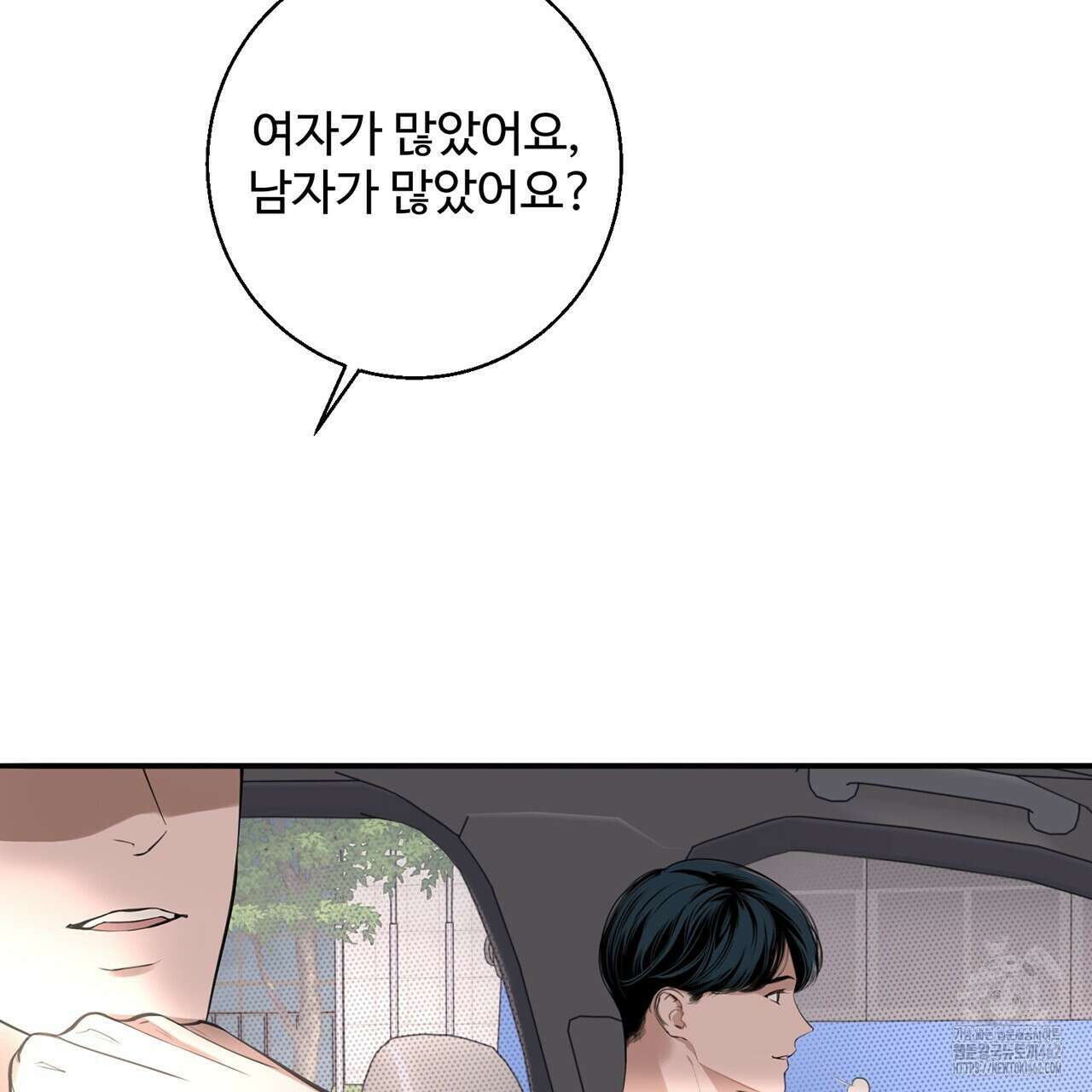 대쉬(DASH) 13화 11