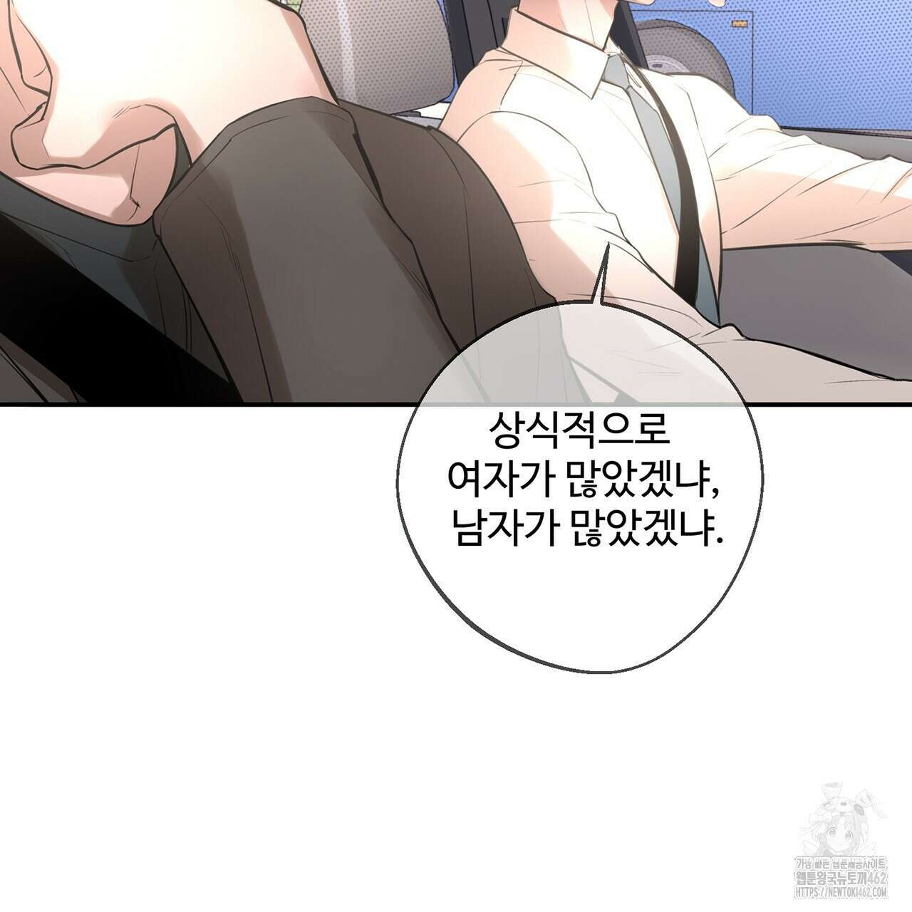 대쉬(DASH) 13화 12