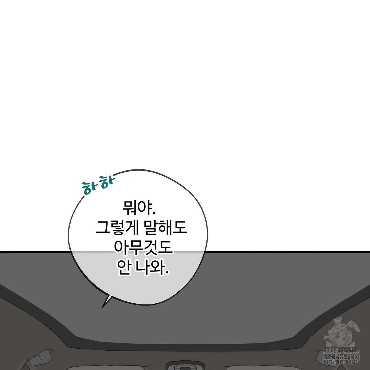 대쉬(DASH) 13화 16