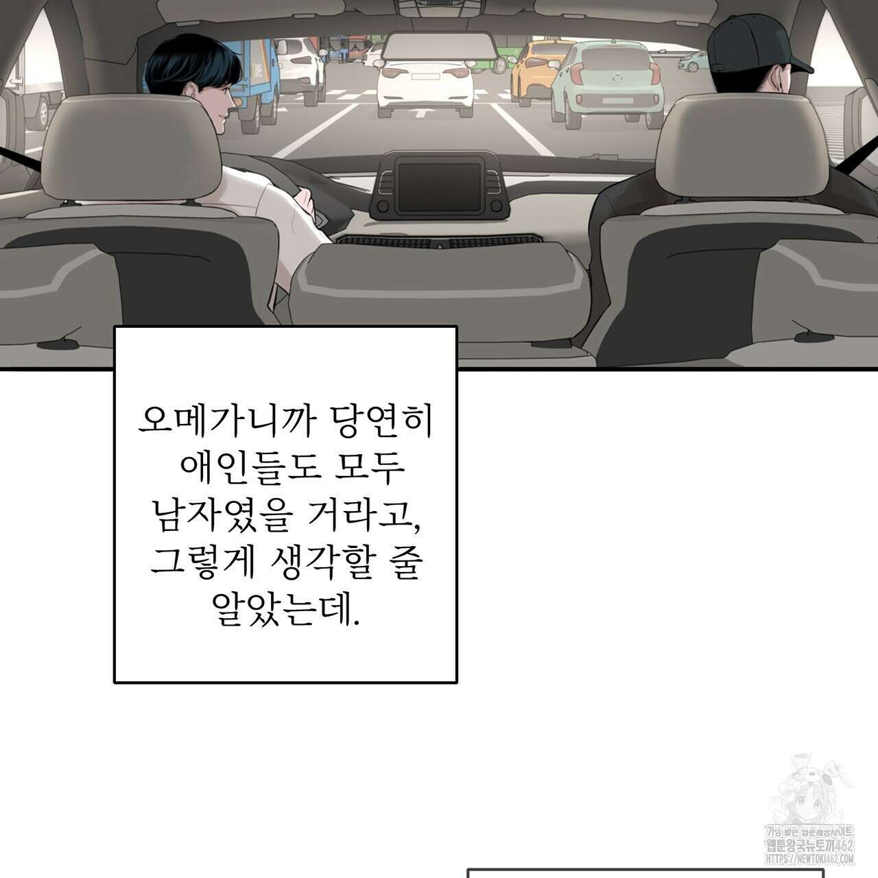 대쉬(DASH) 13화 17