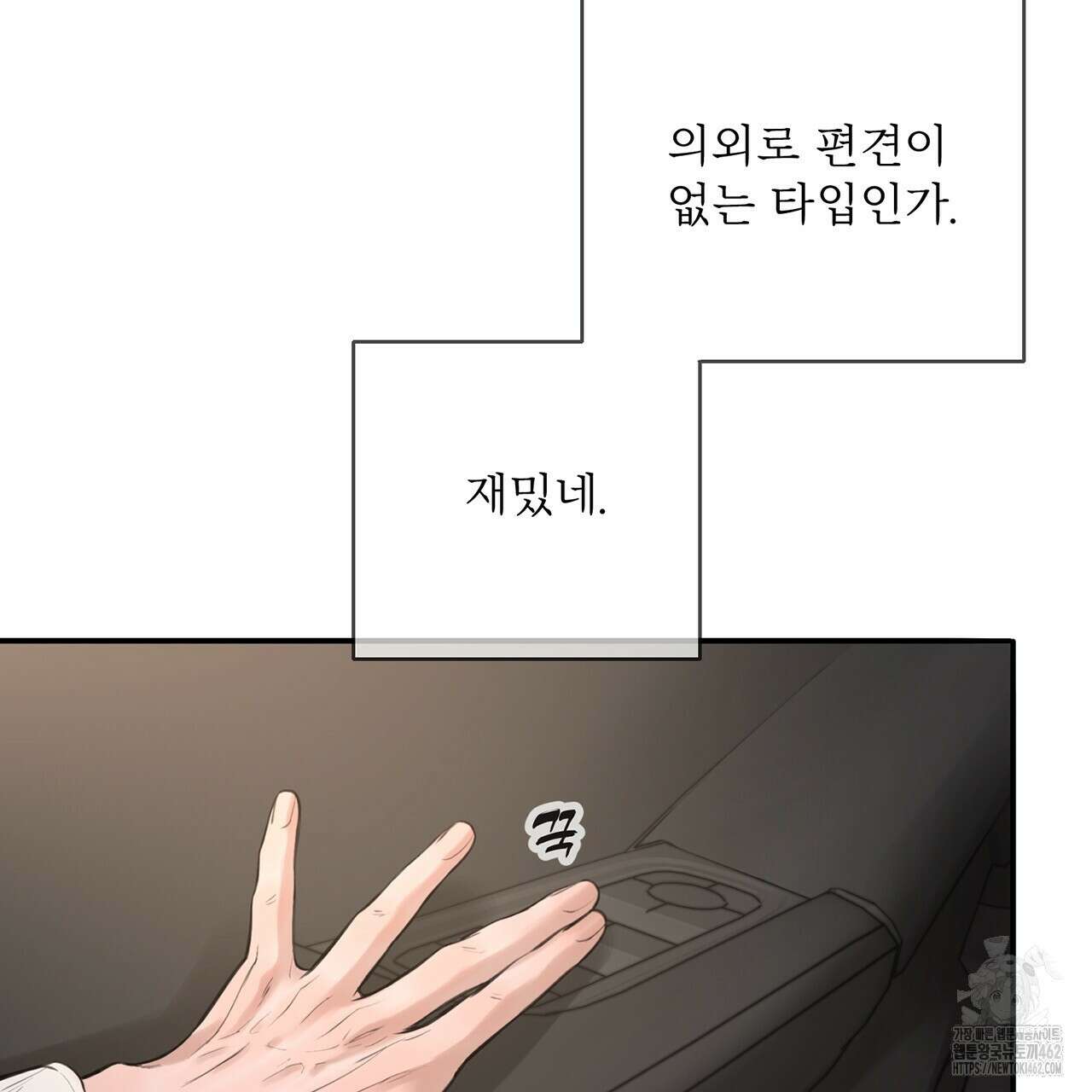 대쉬(DASH) 13화 18