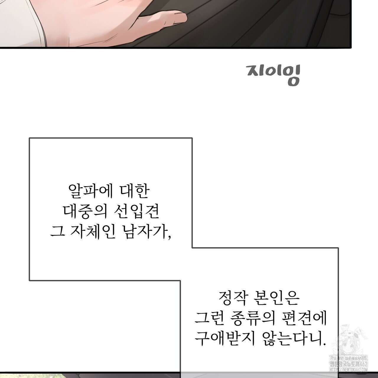 대쉬(DASH) 13화 19