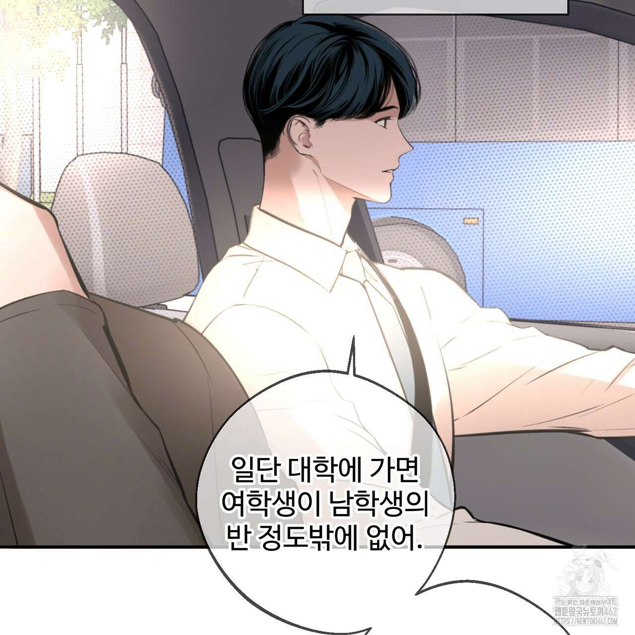 대쉬(DASH) 13화 20