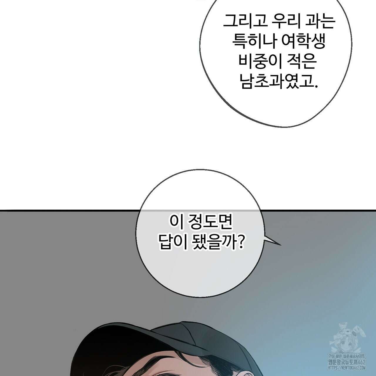 대쉬(DASH) 13화 21