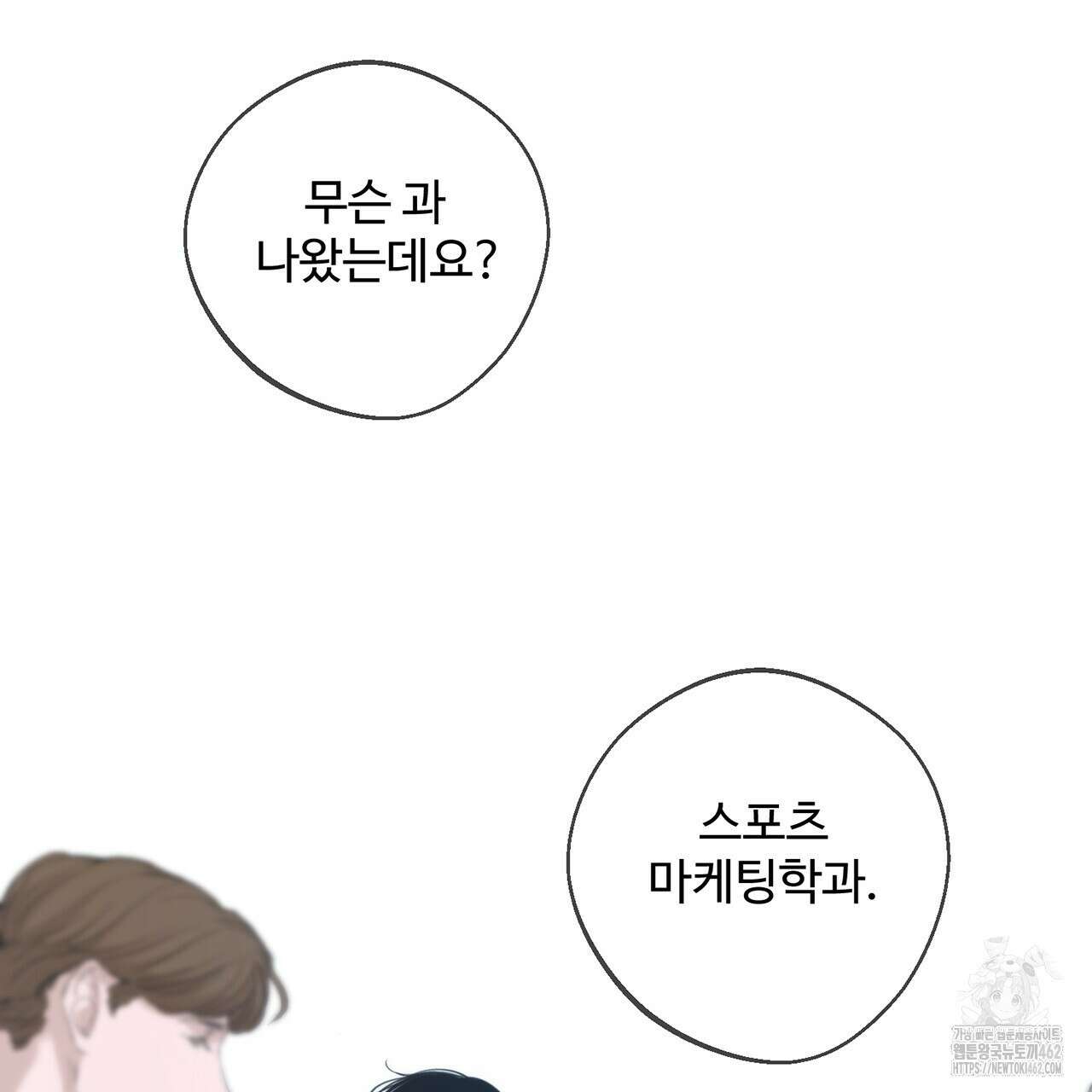 대쉬(DASH) 13화 24