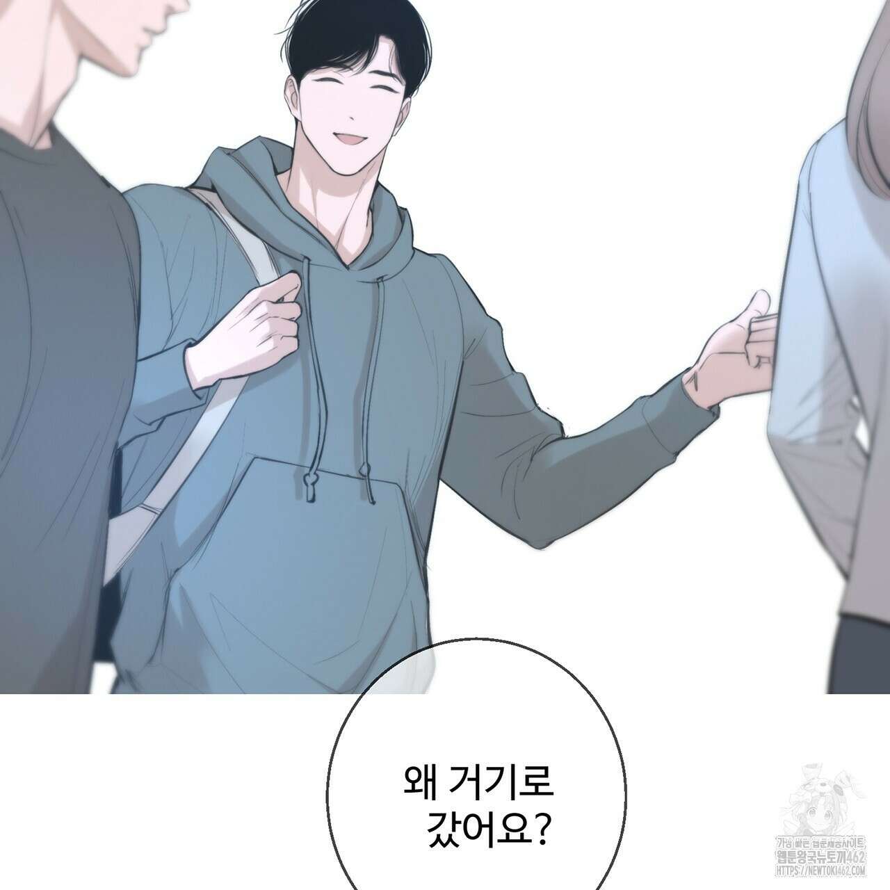 대쉬(DASH) 13화 25