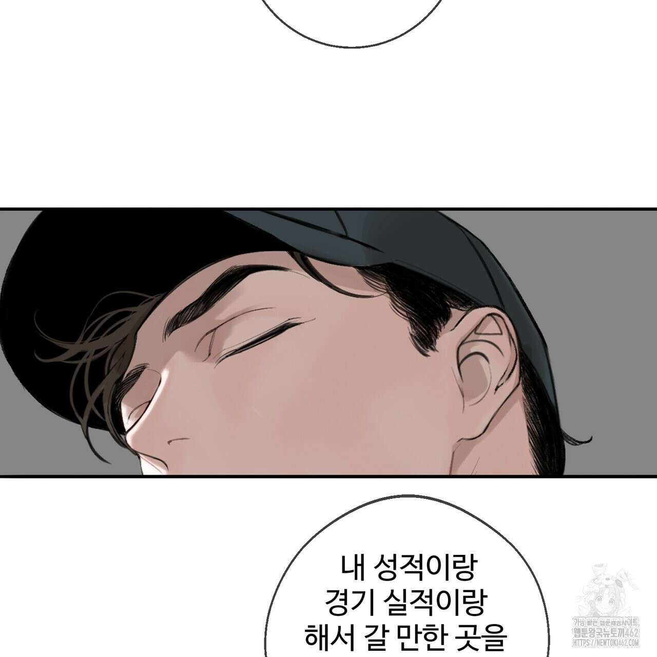 대쉬(DASH) 13화 26