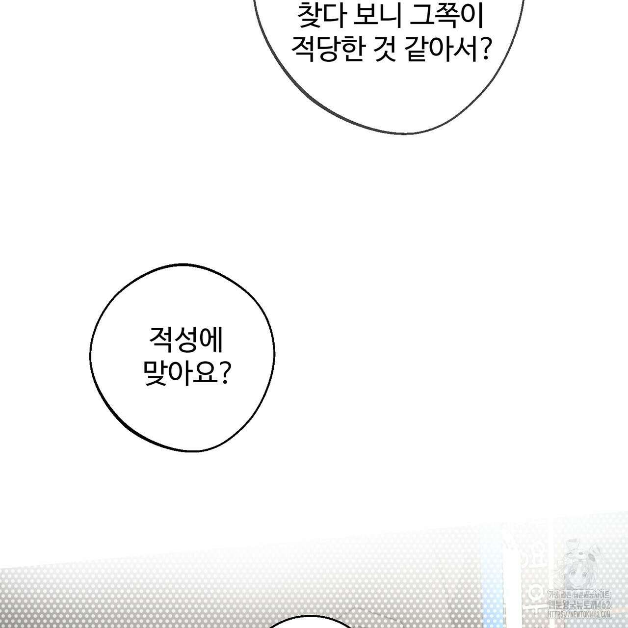 대쉬(DASH) 13화 27
