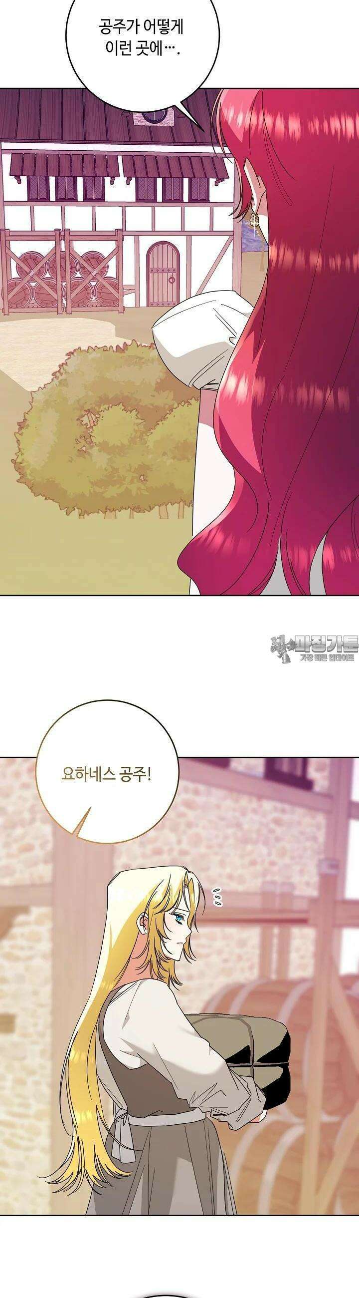 자격 미달 황후라 죄송합니다 78화 18