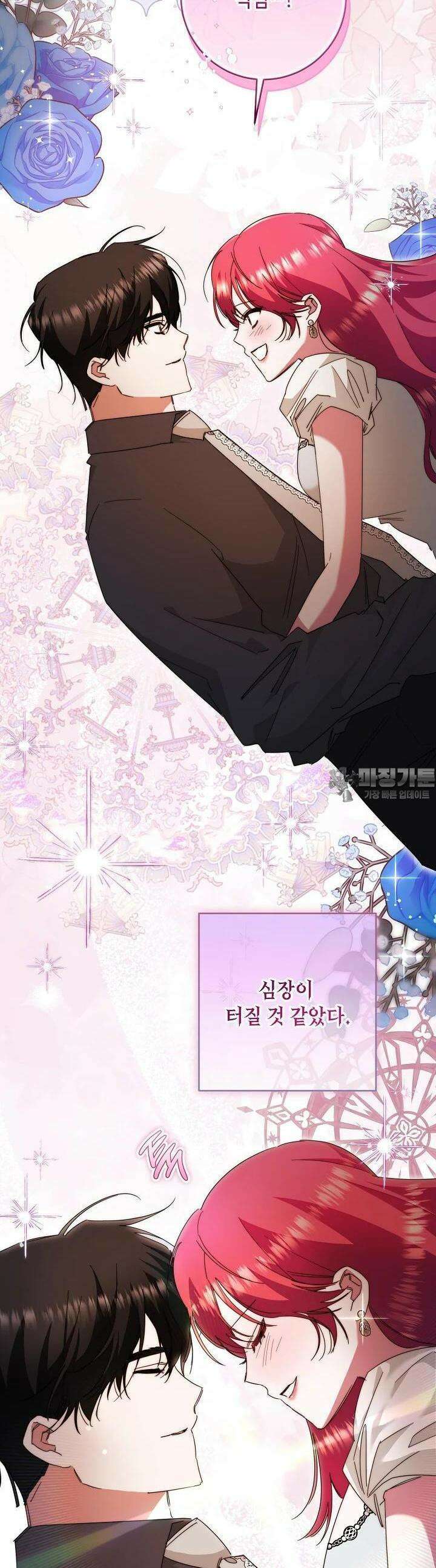 자격 미달 황후라 죄송합니다 78화 39